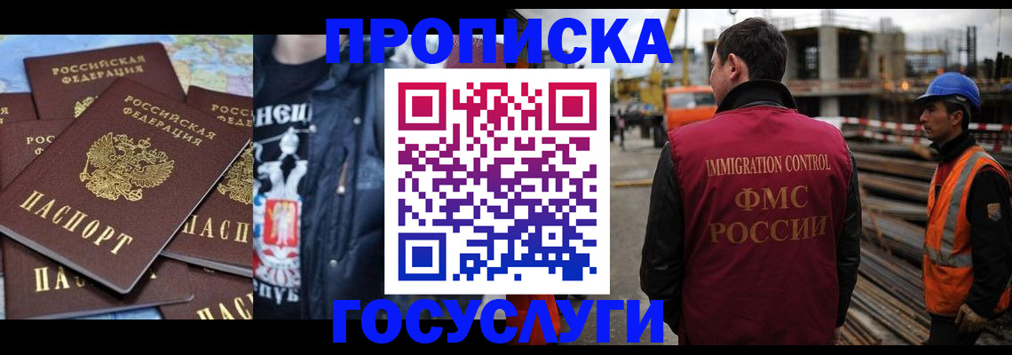 прописка от собственника в Миньяре