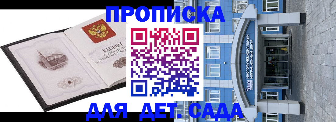 прописка поиск в Миньяре