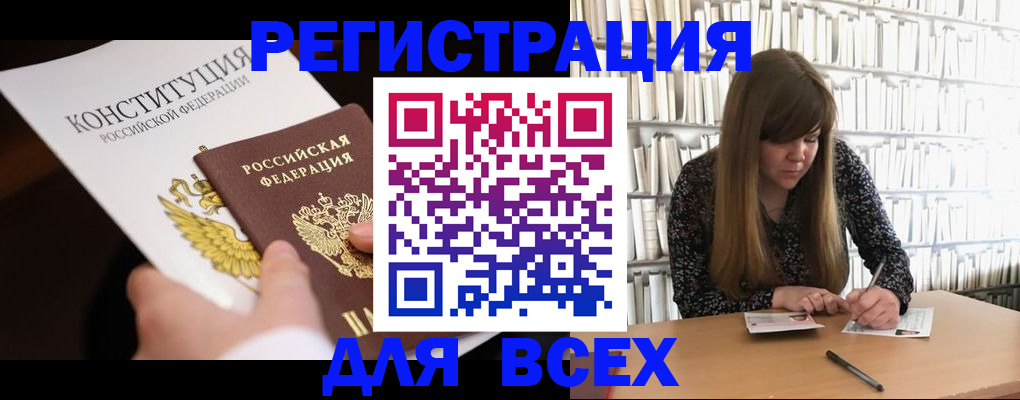 регистрация для дет. сада в Миньяре