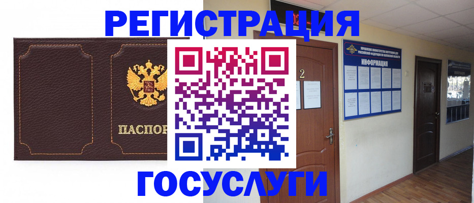 временная регистрация недорого в Миньяре